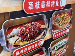 -鱼酷活鱼烤鱼(沈阳大悦城店)