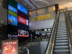 -金翠皇宫粤菜·点心·海鲜(科技园店)