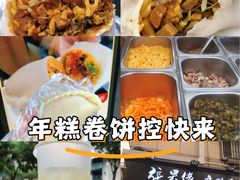 -张果佬年糕卷(科巷店)