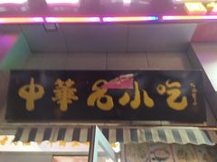 -杨记老门框百年卤煮(回龙观文华西路店)