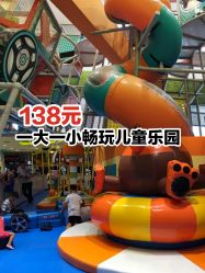 -天空之城家庭互动游乐场