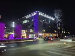 -北化机爱工场文化科技融合产业园