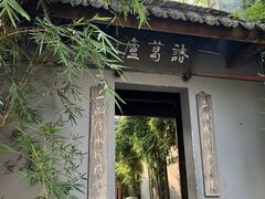 -成都武侯祠博物馆