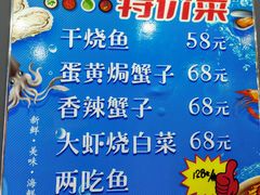 -黑石礁酒楼·海鲜(黑石礁店)