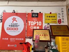 -牛师傅广式药膳牛骨汤美食(江南西店)