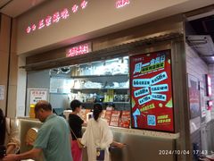 -孖记茶档·热腾茶餐(荔湾领展广场店)