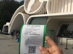 门面-成都大熊猫繁育研究基地
