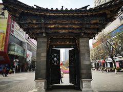 -南屏步行街