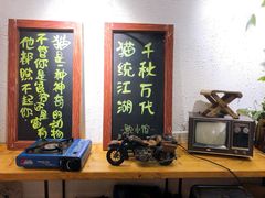 -猫爷的腔调·黔小馆(交大医学住宅区店)