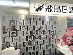 -帝京日语(春熙路旗舰校区)