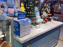 -CAKE BOSS 蛋糕老板(西单君太百货店)