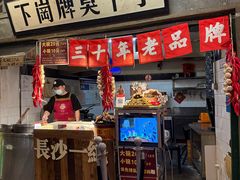 -长沙文和友(海信广场店)