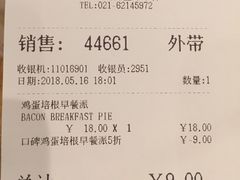 账单-COSTA COFFEE(上海月星环球港店)