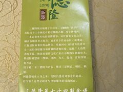 -清真·三德隆饭庄(桥梓口店)