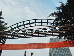 -大学城夜市