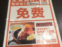 菜单-Red Rock(原宿店)