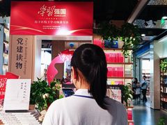 -新华书店(泉城路店)