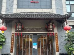 -乔一乔怪味干锅(东升店)