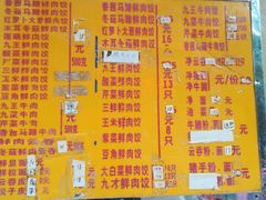菜单-聚荣饺子店