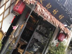 门面-八珍手工水饺·妈妈的爱(传芳巷店)