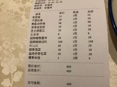 账单-宴鲜森·老底子杭帮菜(河坊街店)