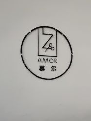 -AMOR慕尔造型