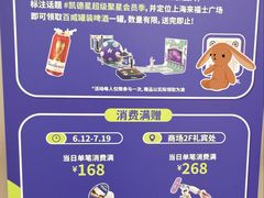 -上海来福士广场
