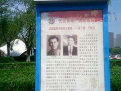 -裕华世纪公园