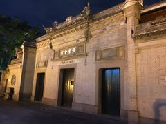 -钱业会馆