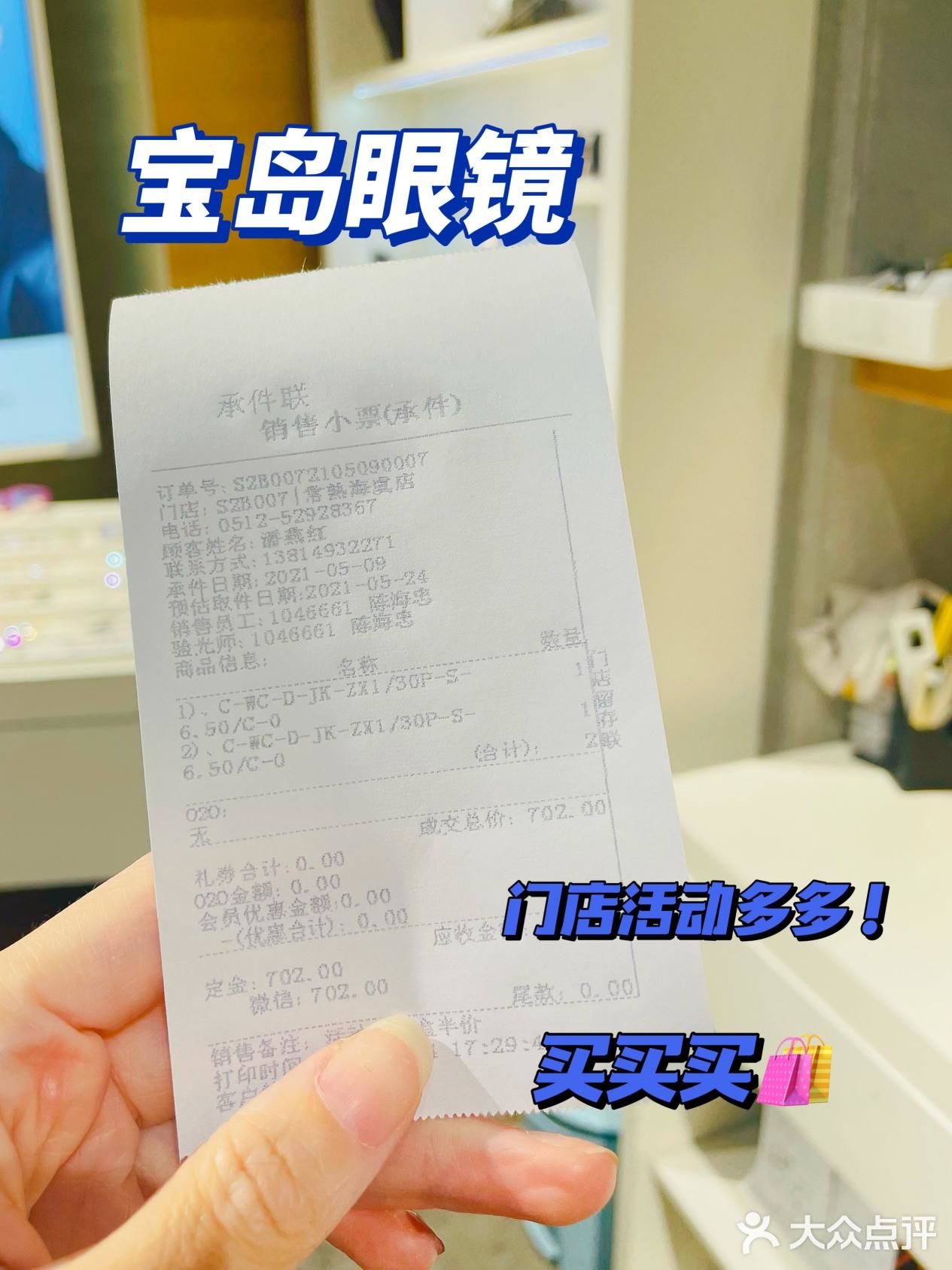 🐏这波隐形的羊毛福利，你还不来撸‼️