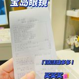 🐏这波隐形的羊毛福利，你还不来撸‼️