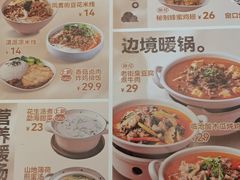 -雲物·云南小馆(好悦天地店)