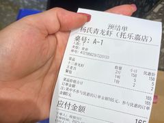 -杨氏青龙虾·羊蝎子(托乐嘉店)