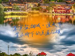 -茅山东方盐湖城景区