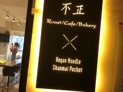 -不正咖啡(万达尊店)