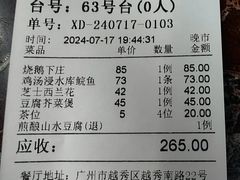 -万年酒楼(越秀南路店)