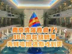 -海韵之星邮轮水会(明发商业广场店)