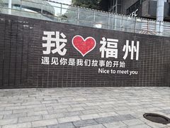 -福道