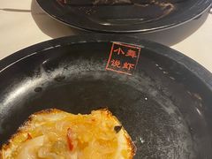 -舞虾小说.涮肉.烧烤(国顺东路店)