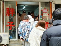 -胖子水煮(铁路三村无任何分店)