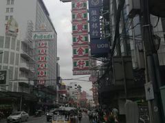 -唐人街(耀华力路)