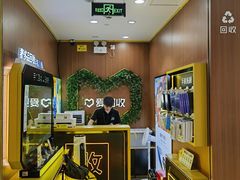 -爱回收·手机回收维修(上海虹口龙之梦店)