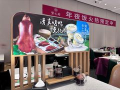 -紫光园·烤鸭·北京菜(团结湖店)