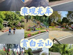 -广州市白云山风景名胜区