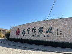 -西侯度遗址