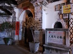 -大理古城