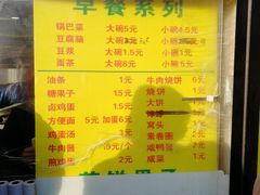 菜单-真素诚(玉泉路总店)