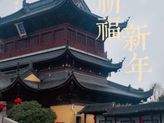 -重元寺