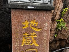-九华山风景区