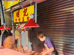 -明记牛杂(新马路分店)